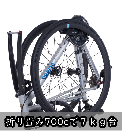 ロードバイク 折りたたみ自転車 - 自転車本体